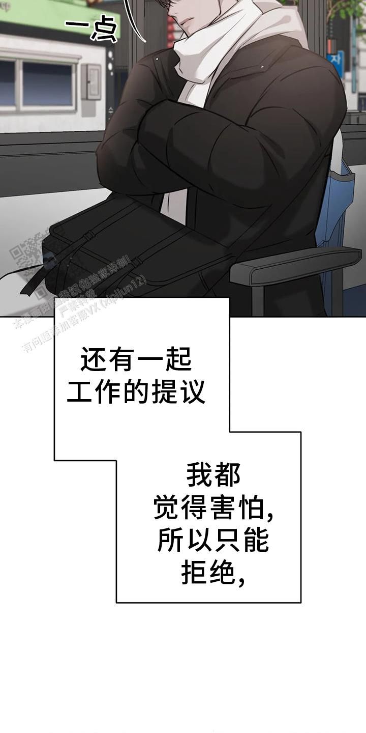 巧合与必然 画涯漫画,第60话4图