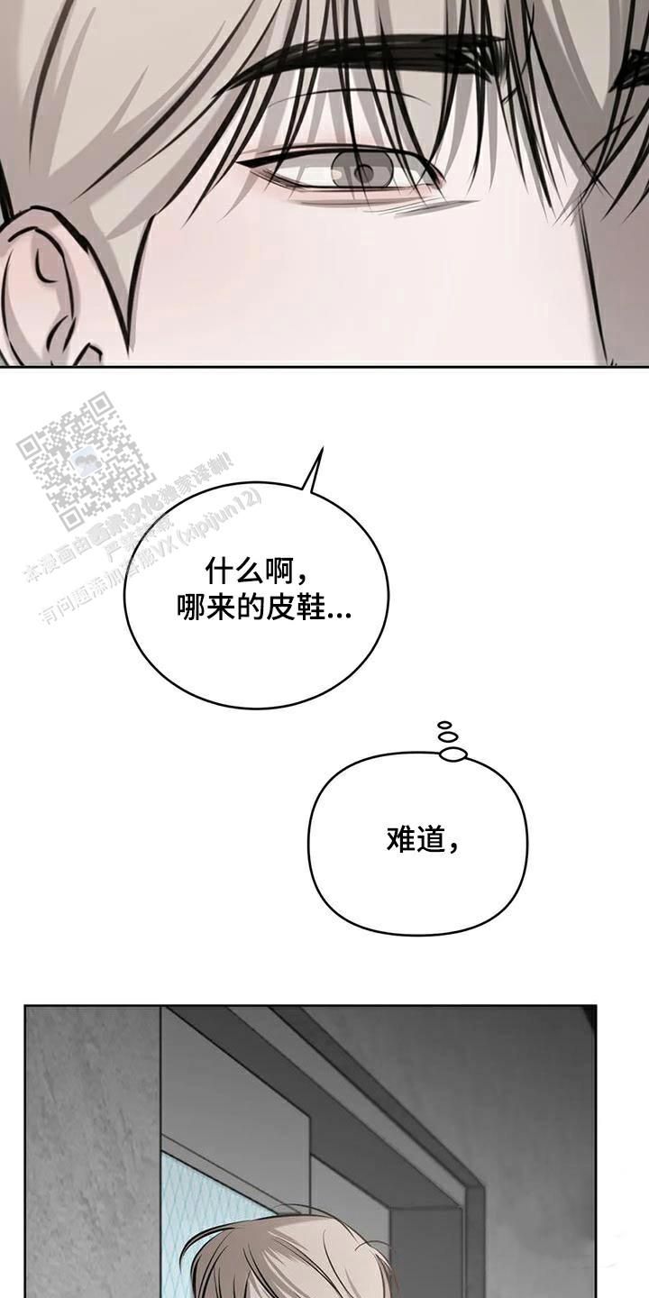 巧合与必然文案漫画,第66话3图