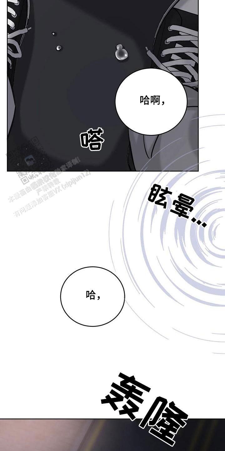 巧合与必然第二季漫画,第94话2图