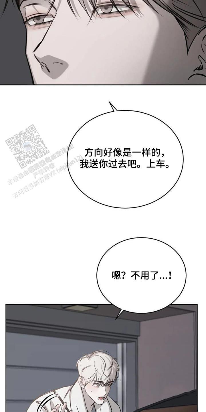 巧合与必然漫画,第63话4图