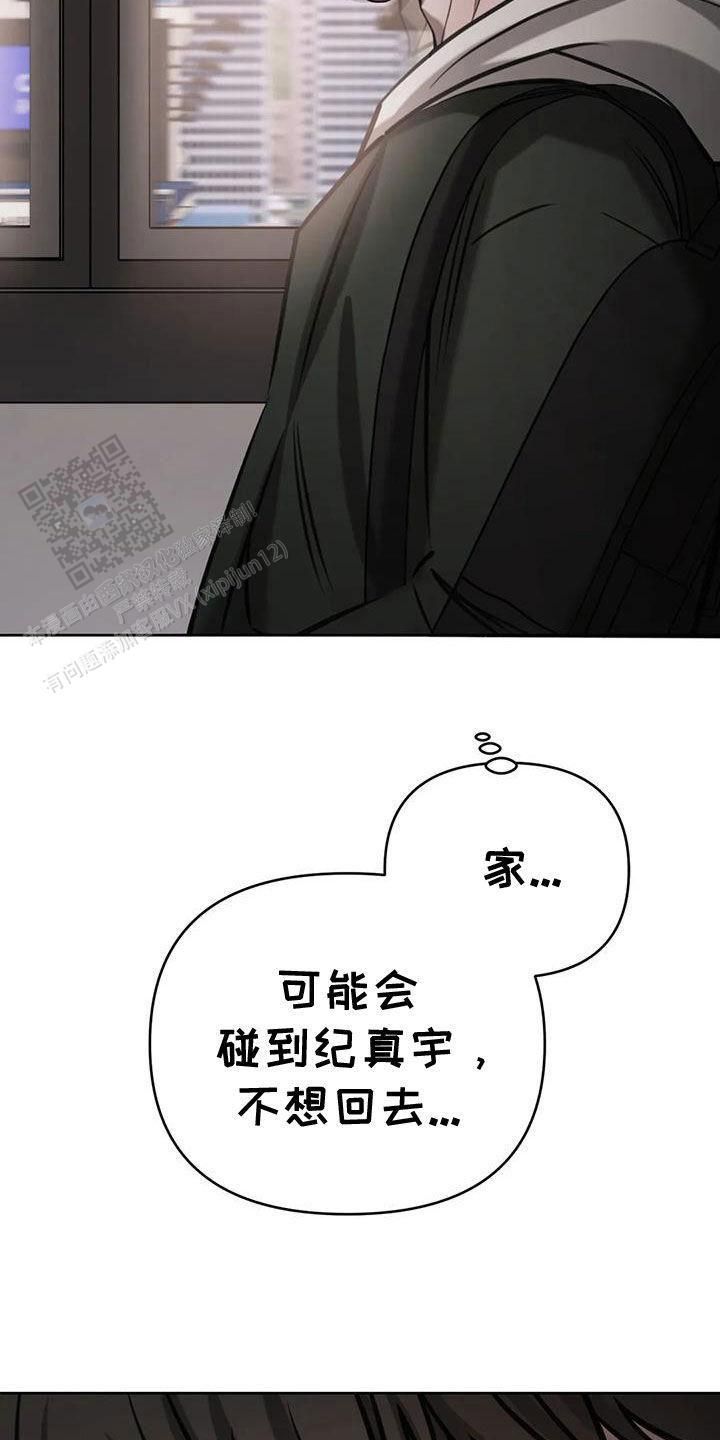 巧合与必然漫画免费阅读漫画,第95话5图