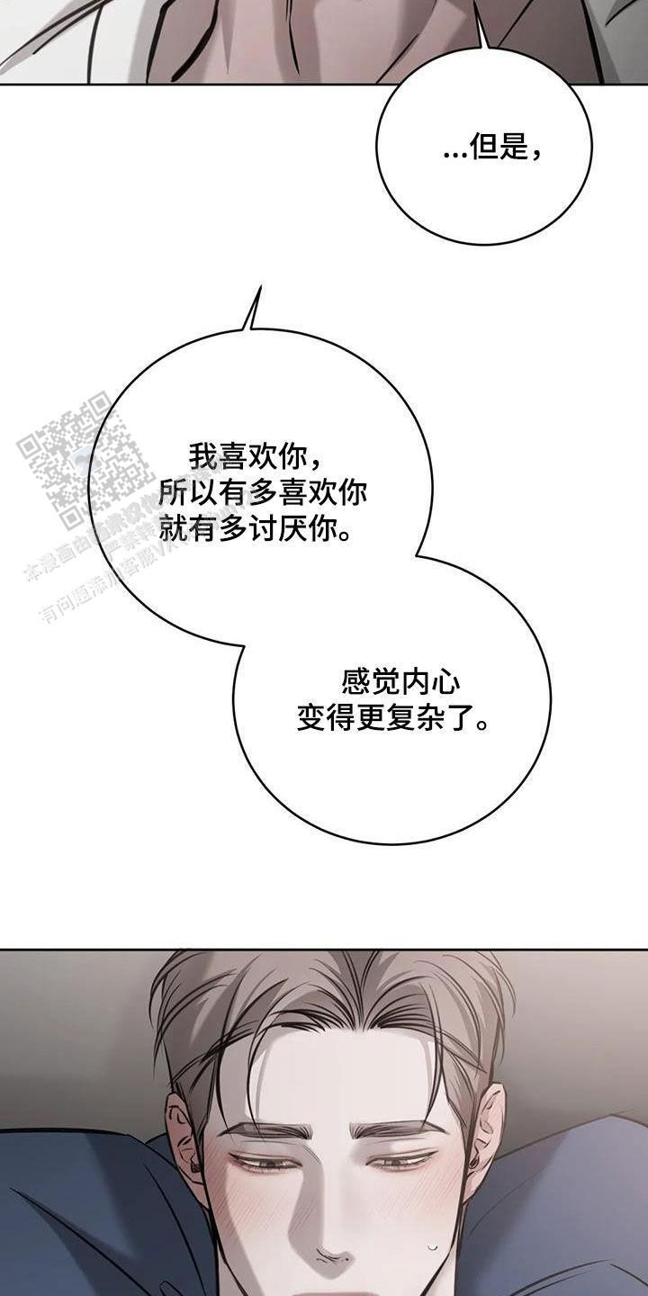 巧合与必然的理解漫画,第78话1图