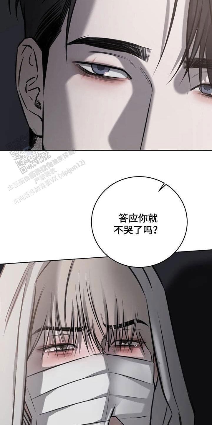 巧合与必然漫画免费阅读漫画,第86话4图