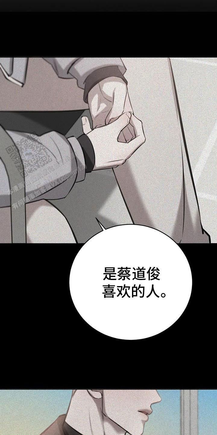 巧合与必然漫画免费阅读漫画,第95话4图