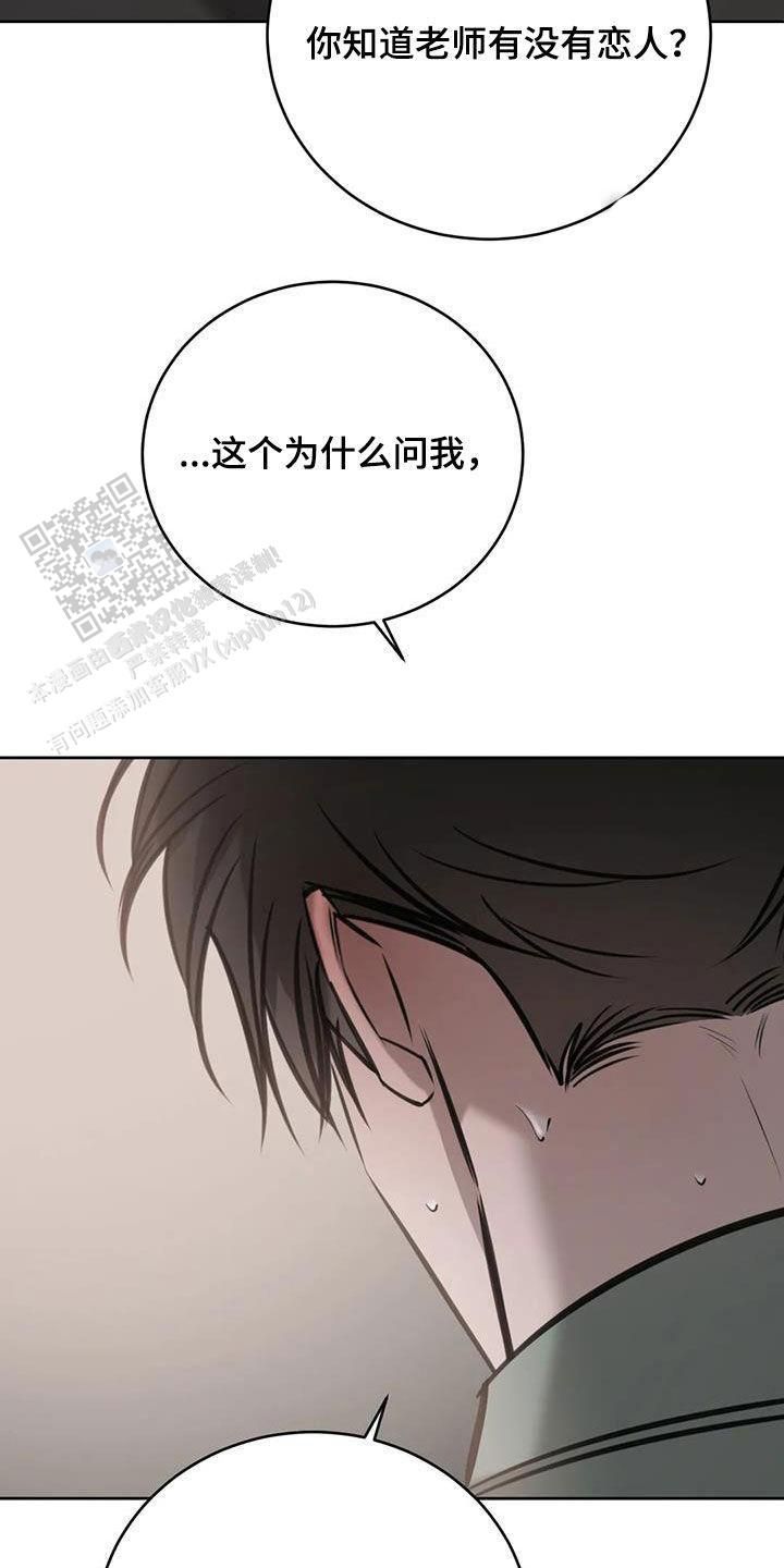 巧合与必然之间在画涯叫什么漫画,第98话1图