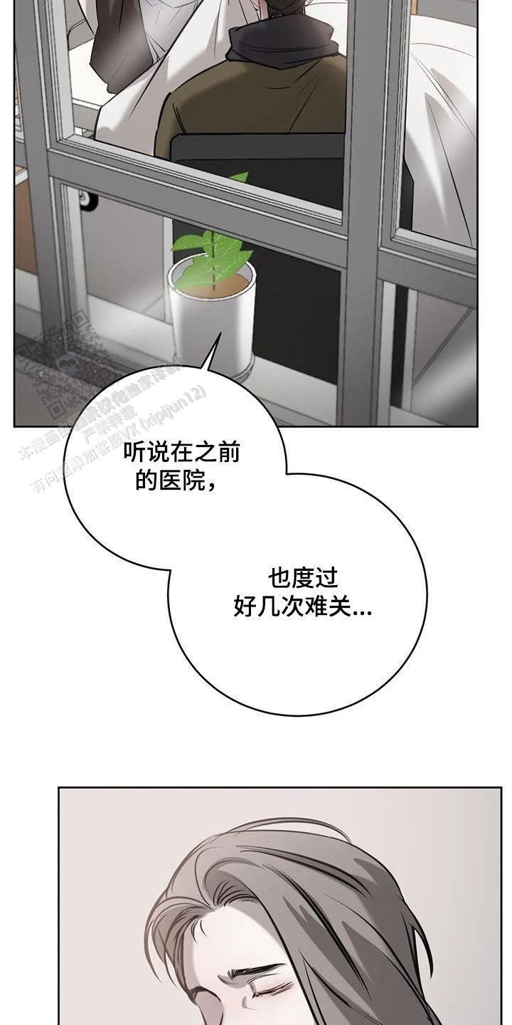 巧合与必然的例子漫画,第82话2图