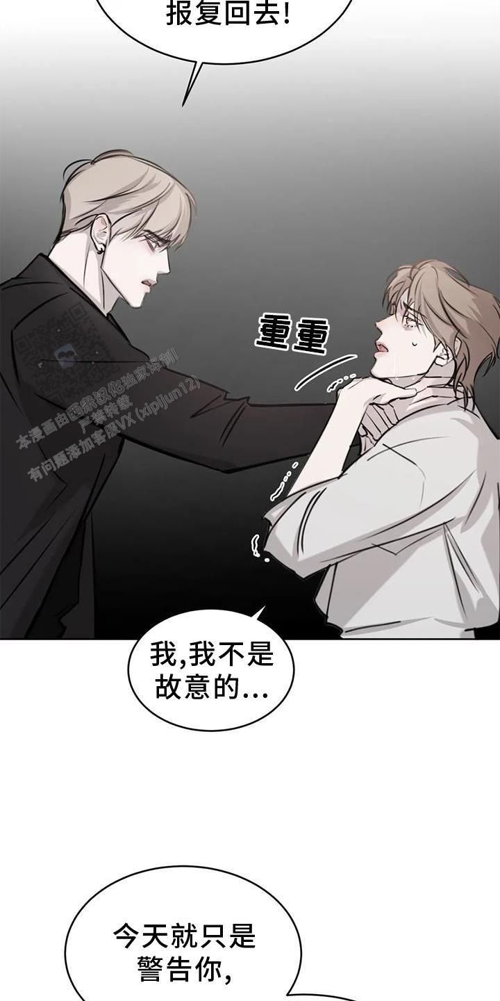 巧合与必然在哪里看漫画,第32话3图