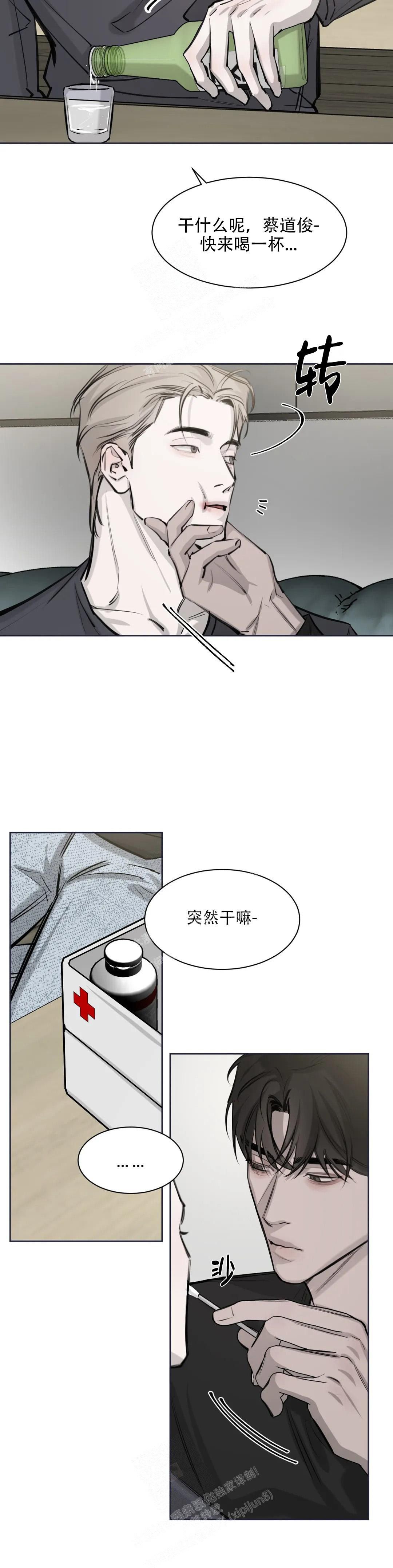 巧合与必然在哪里看漫画,第8话5图