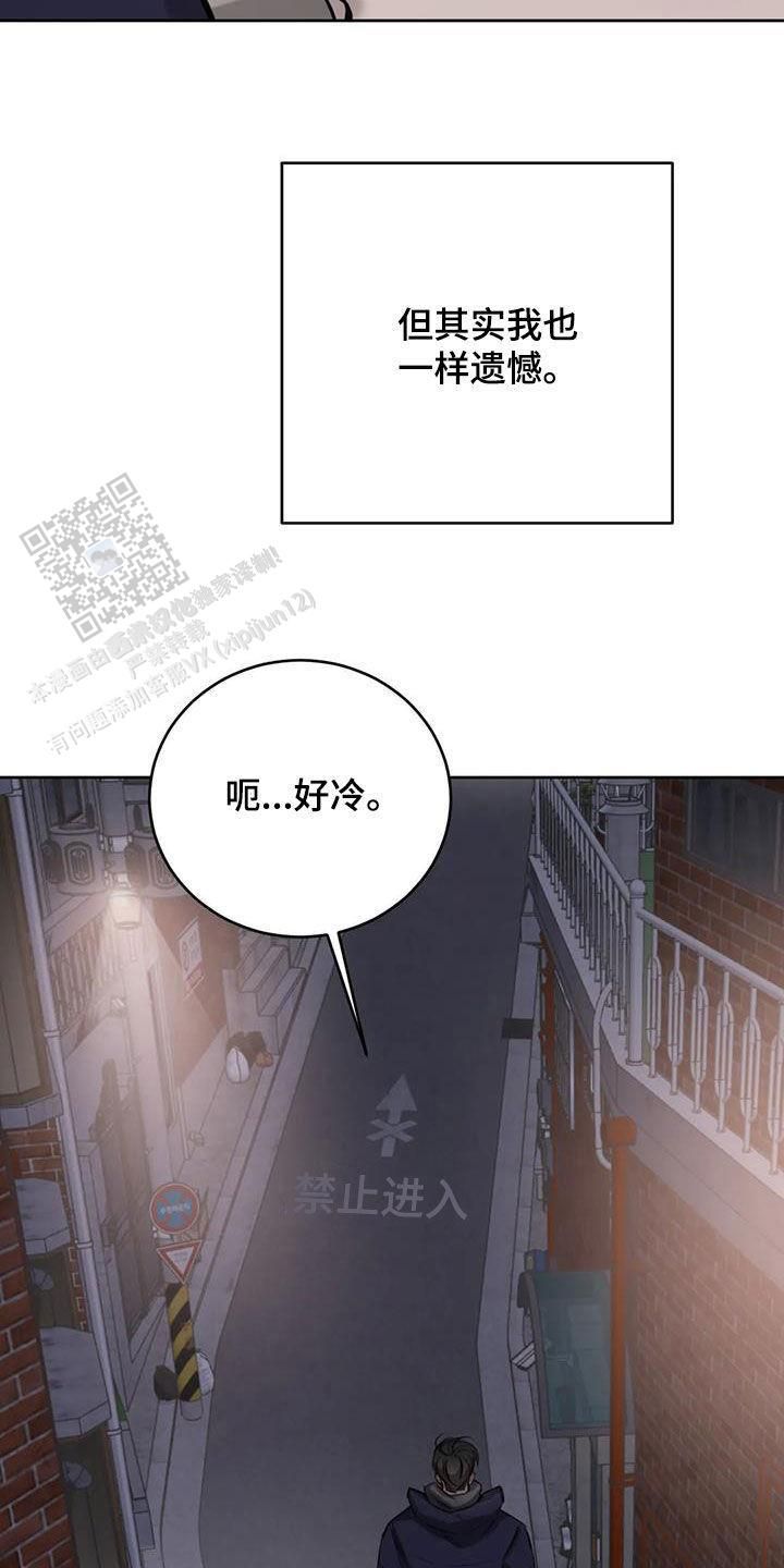 巧合与必然的例子漫画,第83话2图