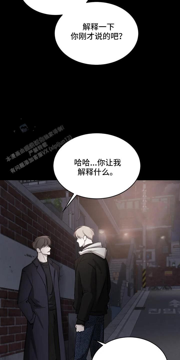 巧合与必然的素材漫画,第45话1图