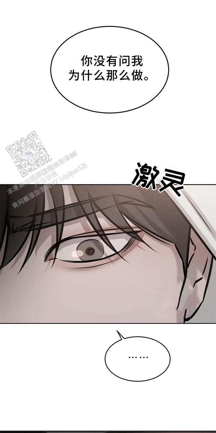 巧合与必然的例子漫画,第34话5图