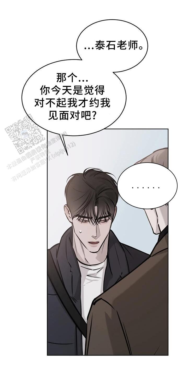 巧合与必然作文议论文漫画,第35话2图