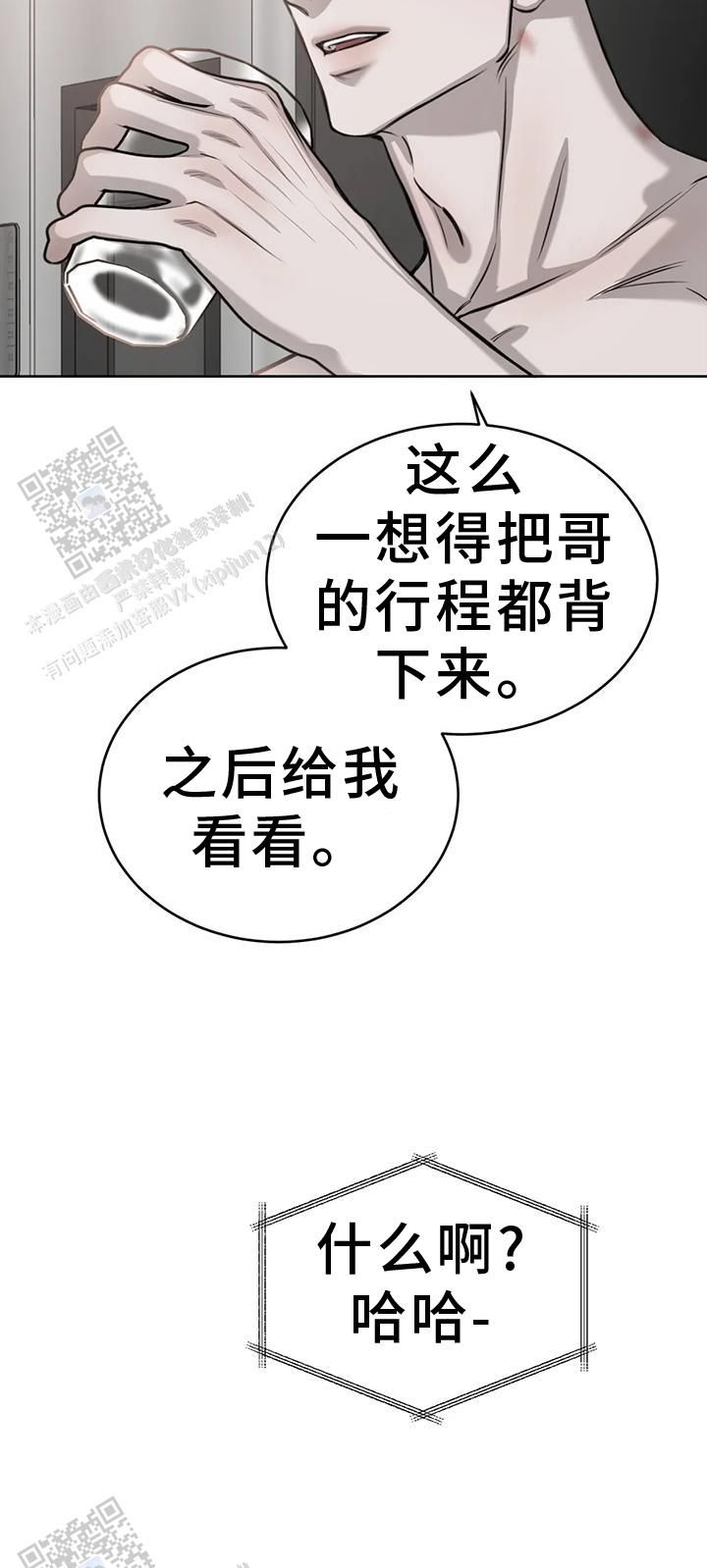 巧合与必然的例子漫画,第56话5图