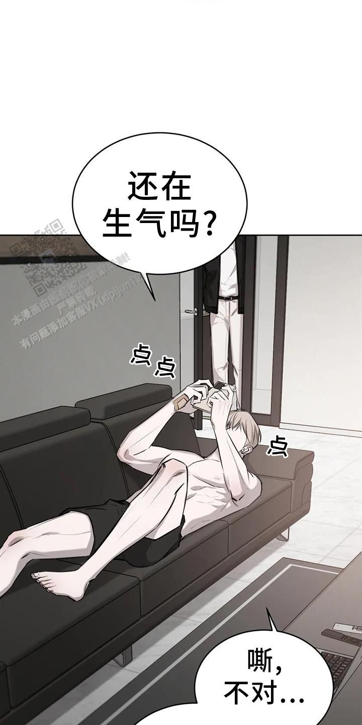 巧合与必然的理解漫画,第58话3图