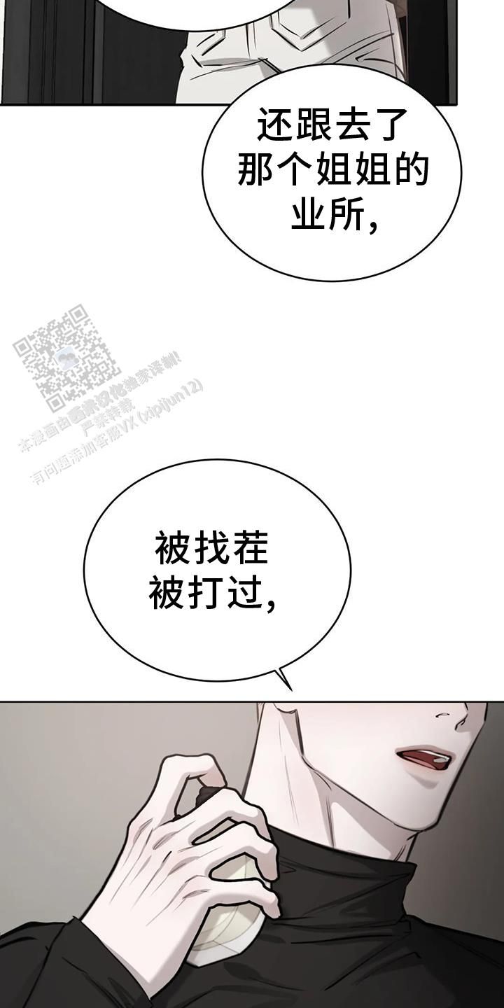 巧合与必然的理解漫画,第58话3图