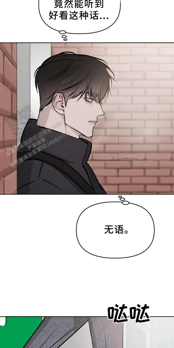 巧合与必然的素材漫画,第35话2图