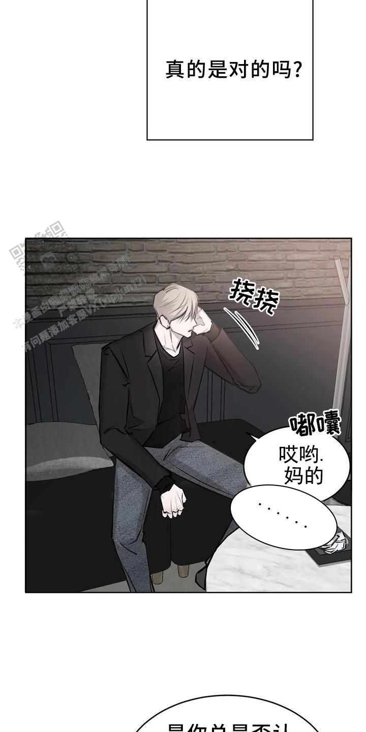 巧合与必然的关系漫画,第31话2图