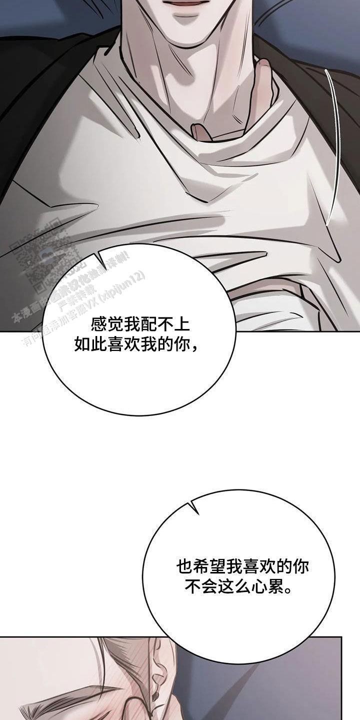 巧合与必然在哪里看漫画,第78话2图