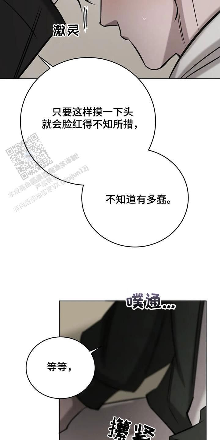 巧合与必然哪个好漫画,第93话1图