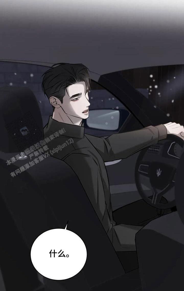 巧合与必然 画涯漫画,第86话3图