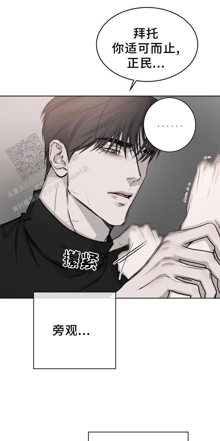 巧合与必然的关系漫画,第31话1图