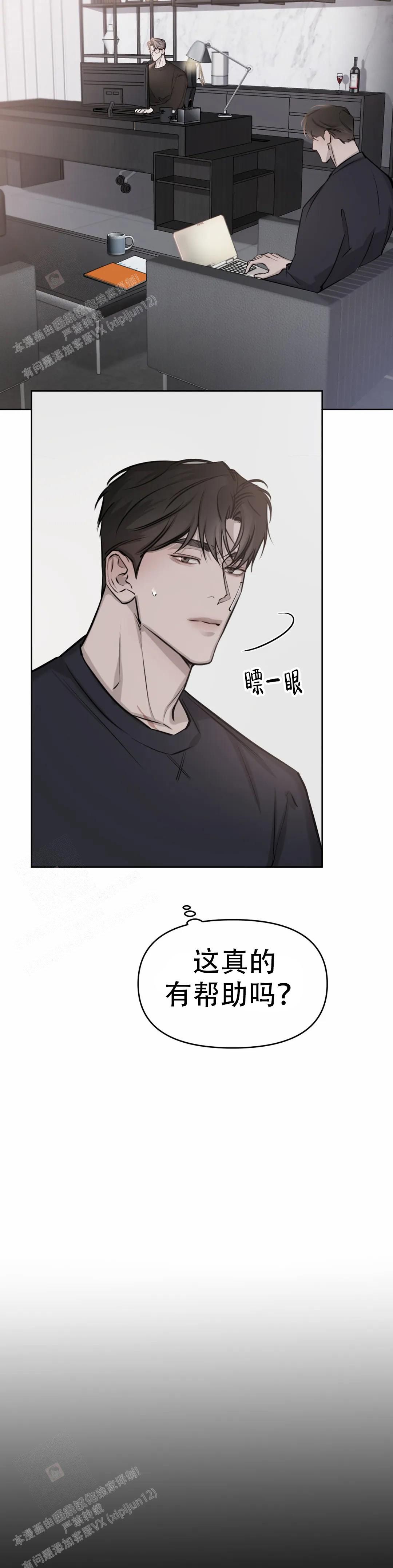 巧合与必然作文议论文漫画,第19话2图