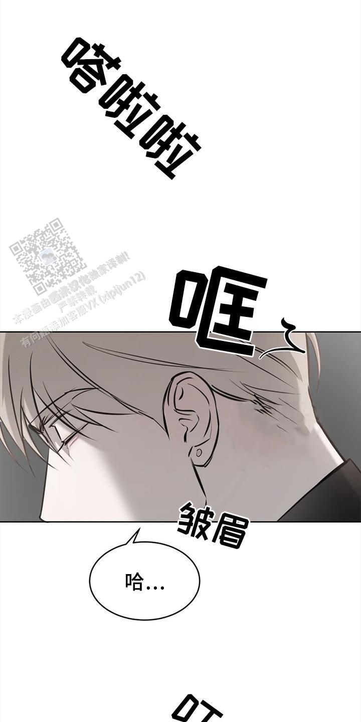 巧合与必然定律漫画,第44话4图