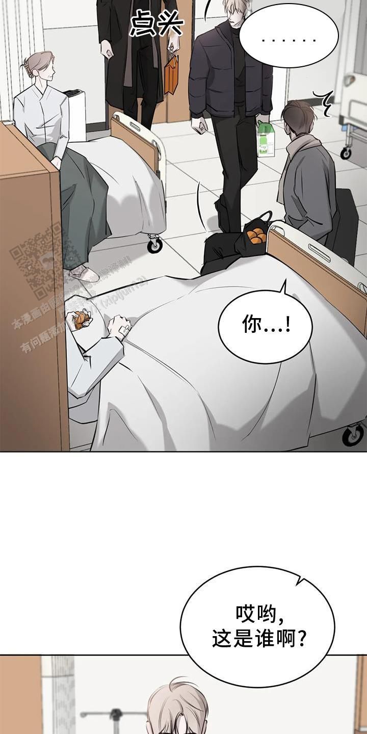 巧合与必然之间第二季免费观看漫画,第47话2图