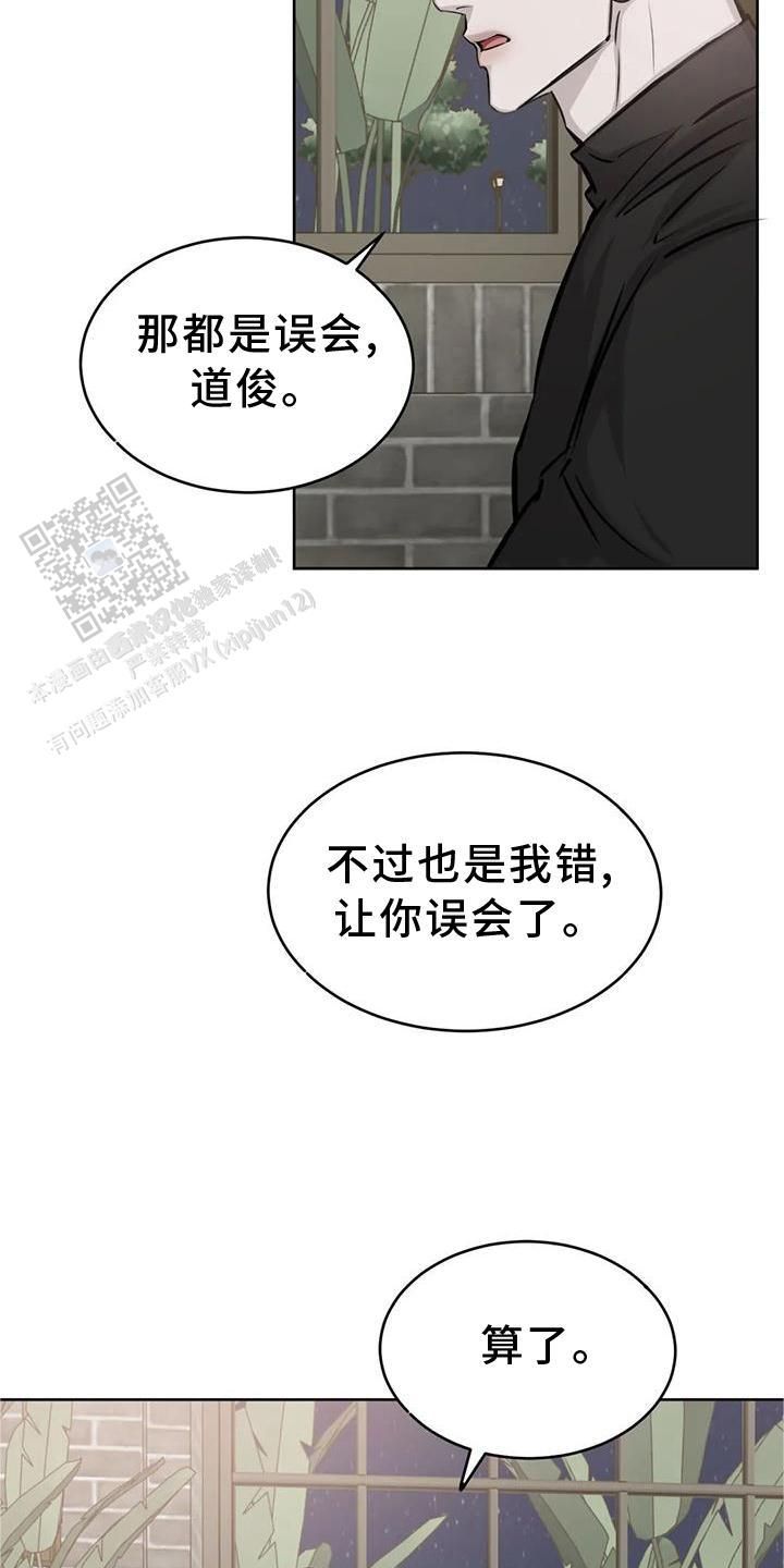 巧合与必然 画涯漫画,第37话3图