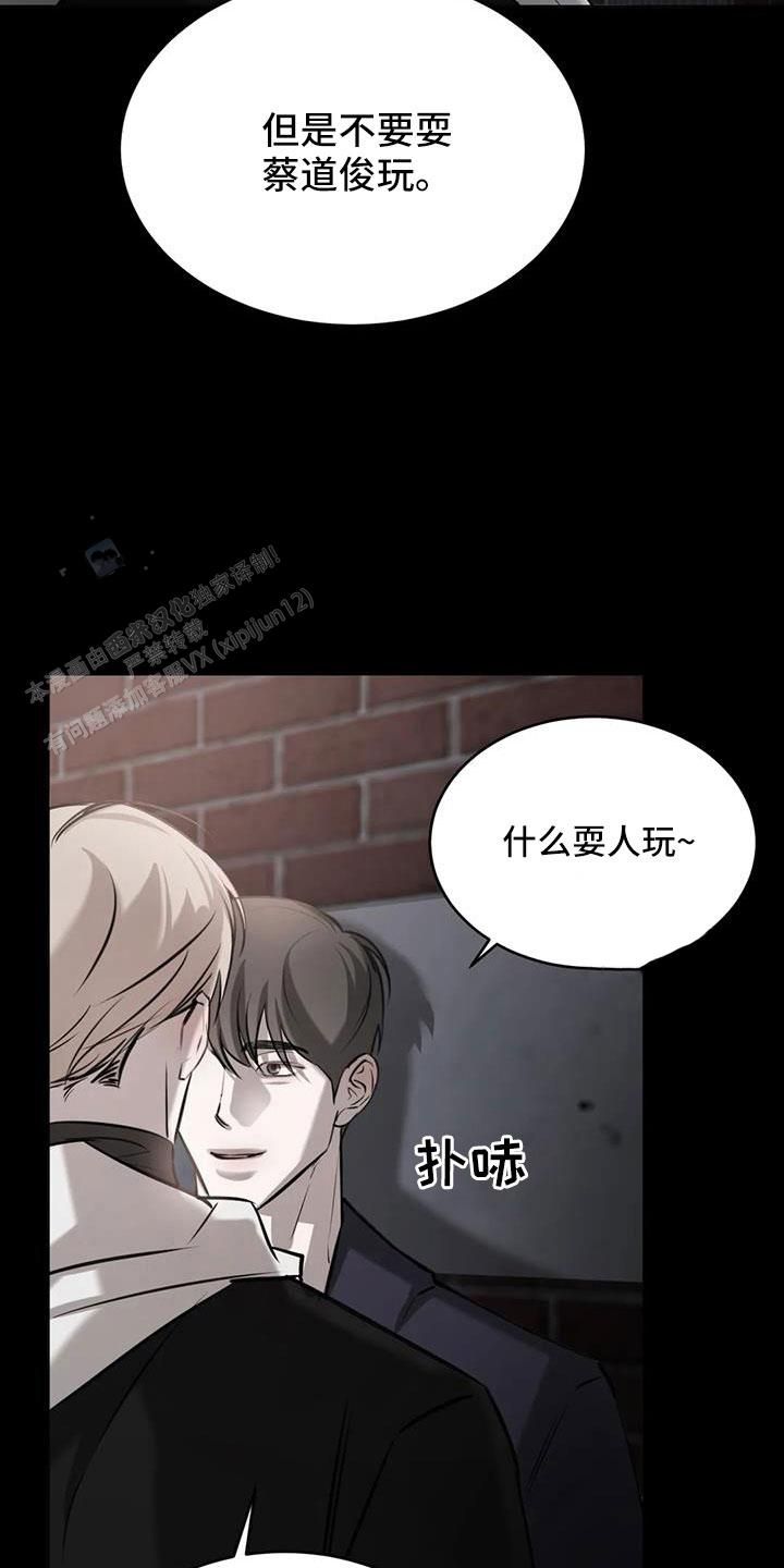 巧合与必然的素材漫画,第45话1图