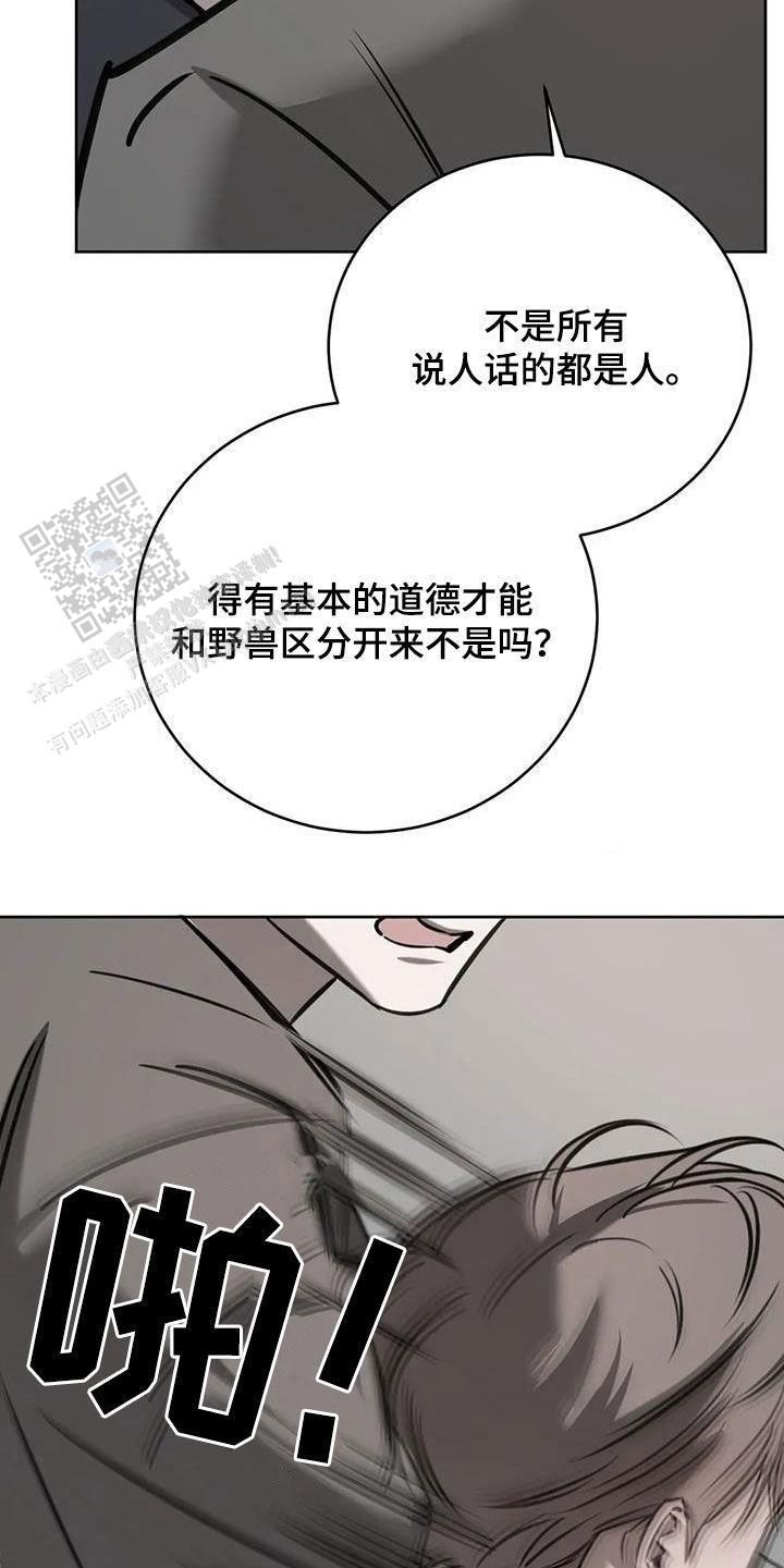 巧合与必然的理解漫画,第102话2图