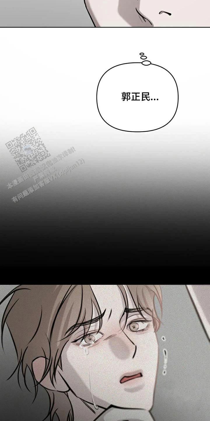 巧合与必然的例子漫画,第66话2图