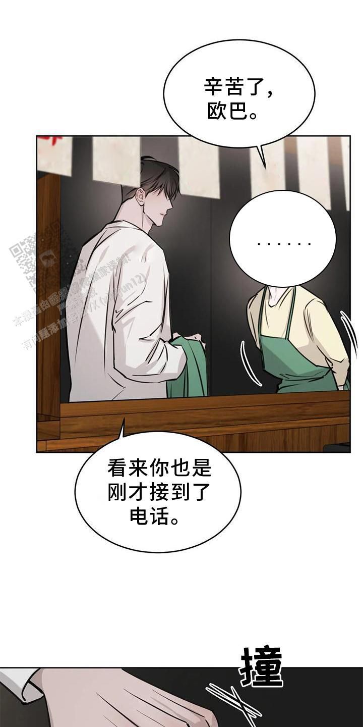 巧合与必然漫画,第35话2图