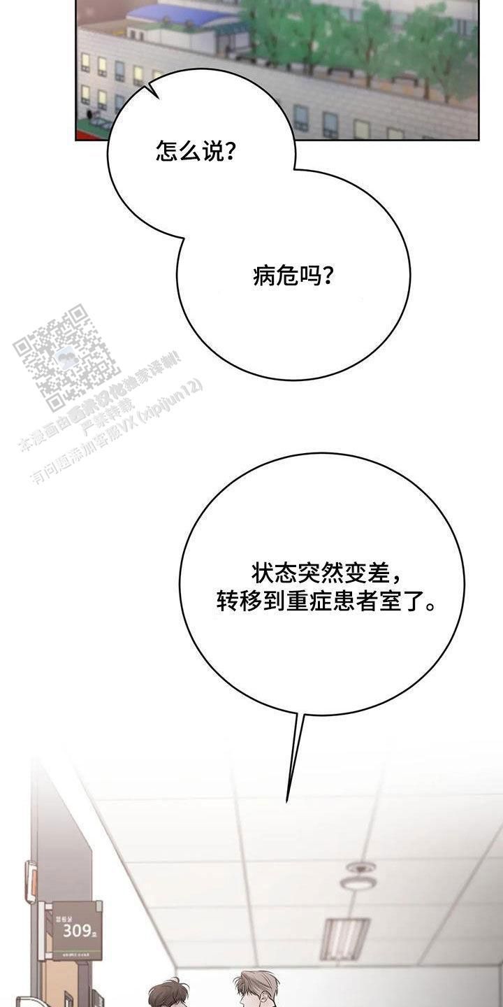 巧合与必然的理解漫画,第81话2图