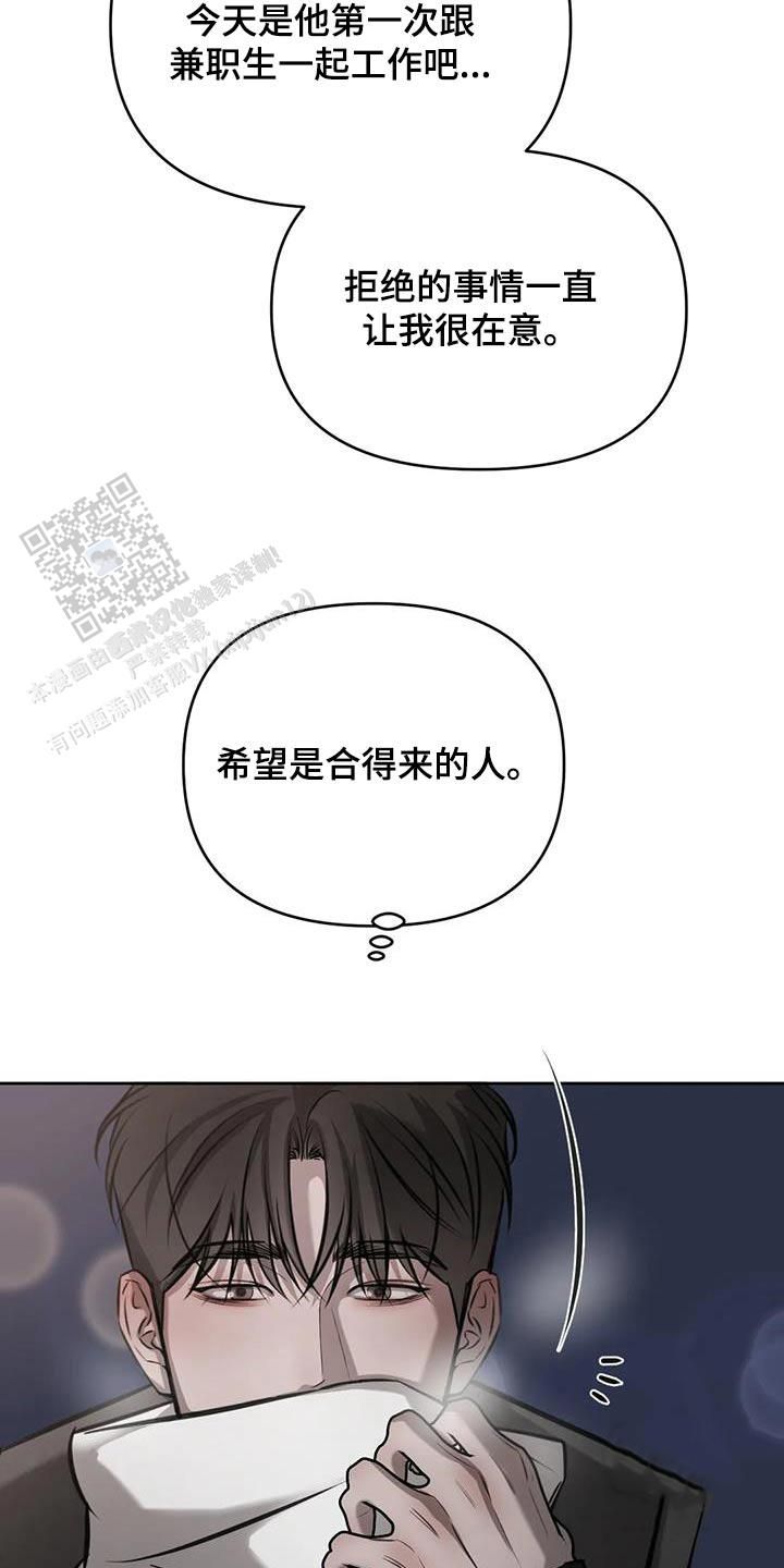 巧合与必然之间的关系漫画,第63话5图