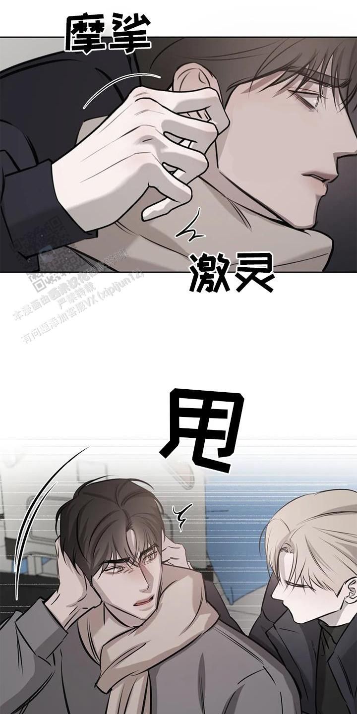 巧合与必然漫画免费下拉式漫画,第47话2图