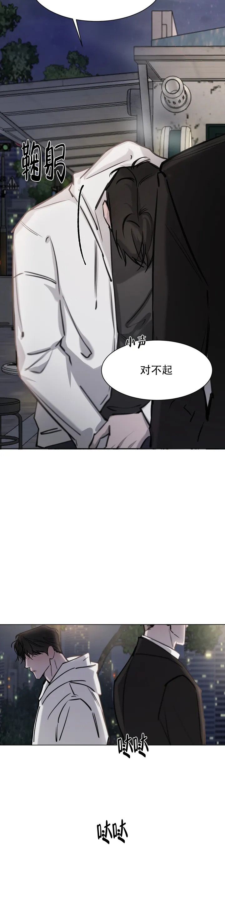 巧合与必然漫画,第2话2图