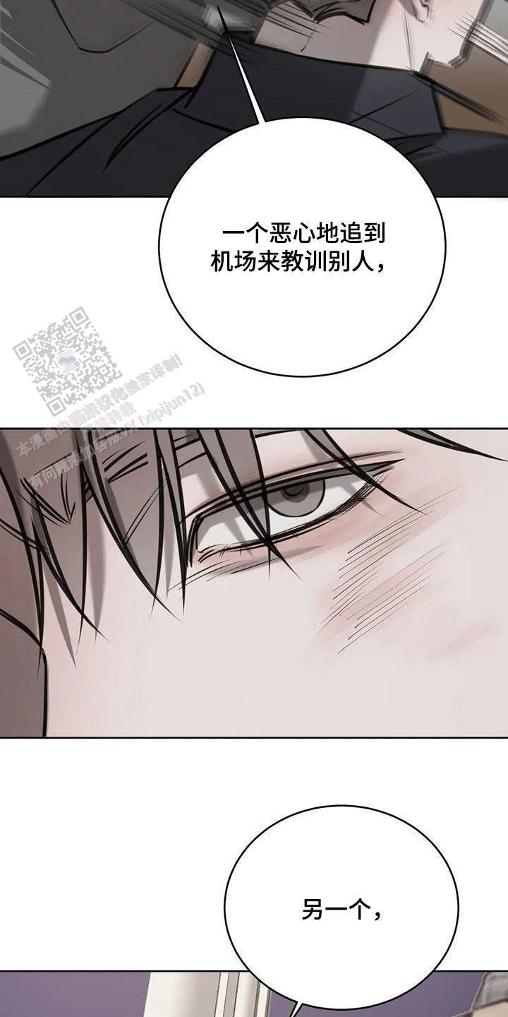 巧合与必然之间漫画,第102话3图