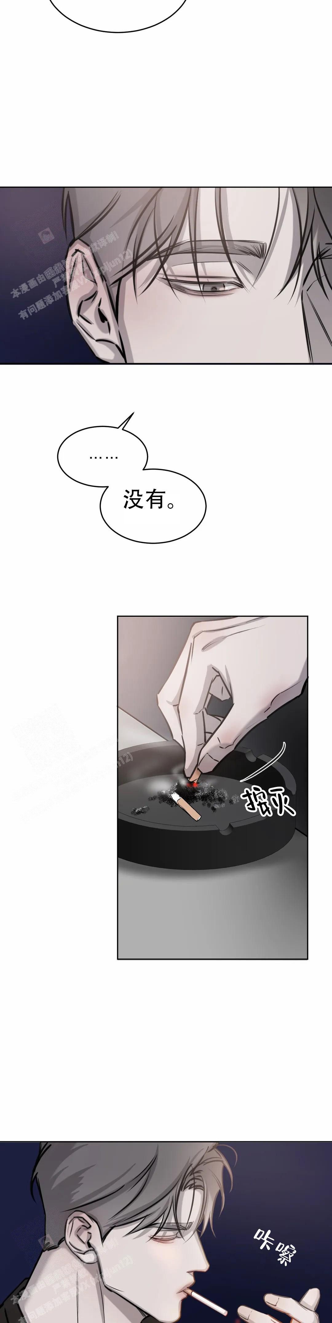 巧合与必然 画涯漫画,第26话3图