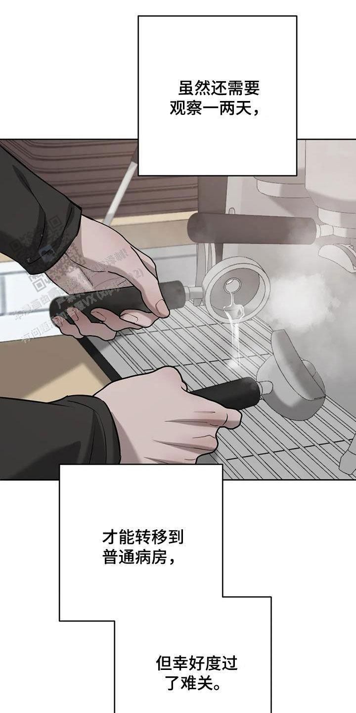 巧合与必然的例子漫画,第83话4图