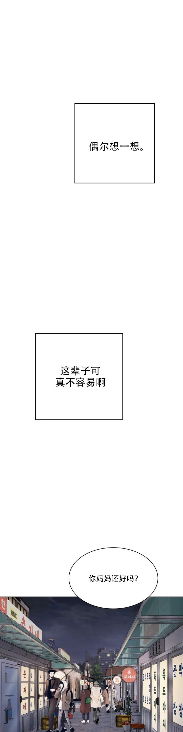 巧合与必然漫画免费下拉式漫画,第1话1图