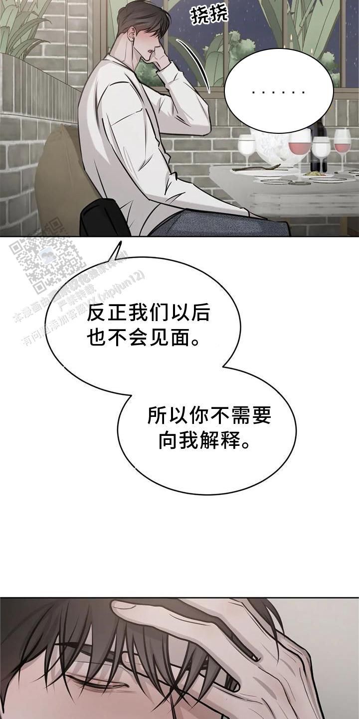 巧合与必然的理解漫画,第37话4图