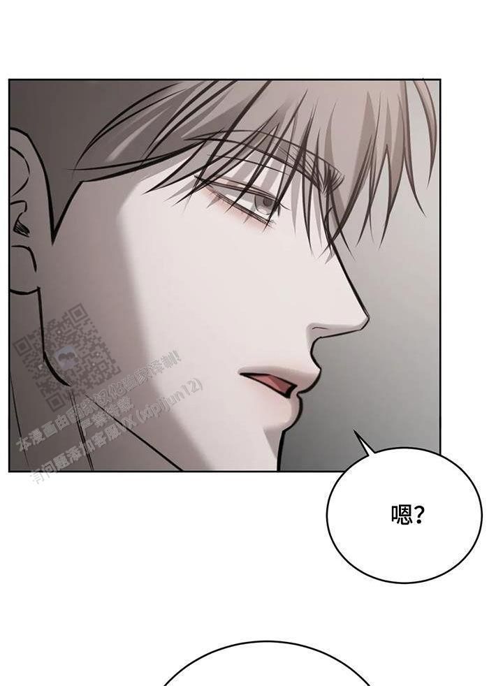 巧合与必然第二季漫画,第77话3图