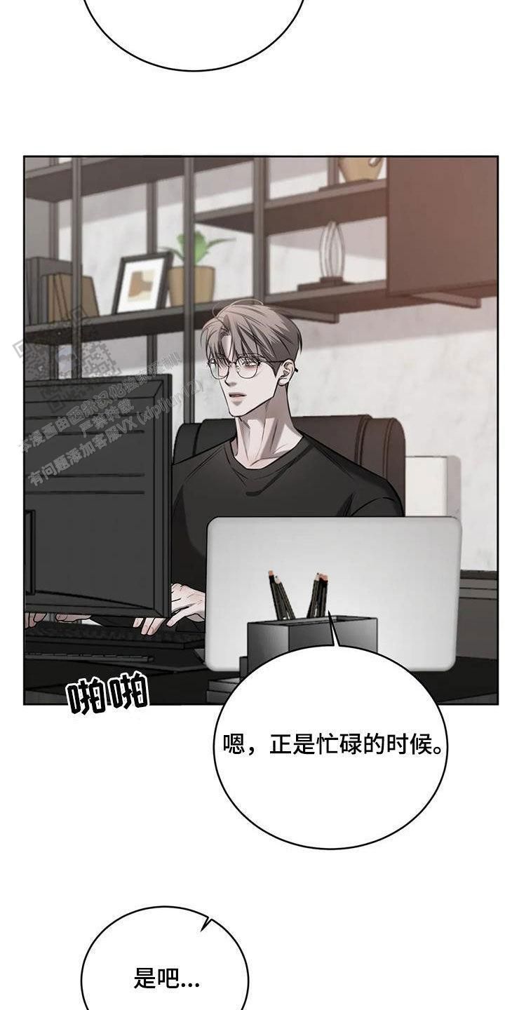 巧合与必然之间漫画,第89话1图