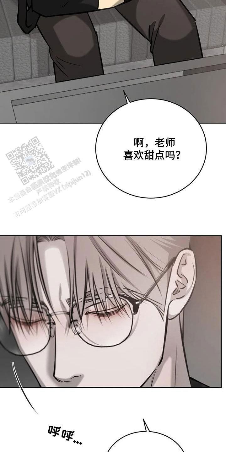 巧合与必然的区别漫画,第89话4图