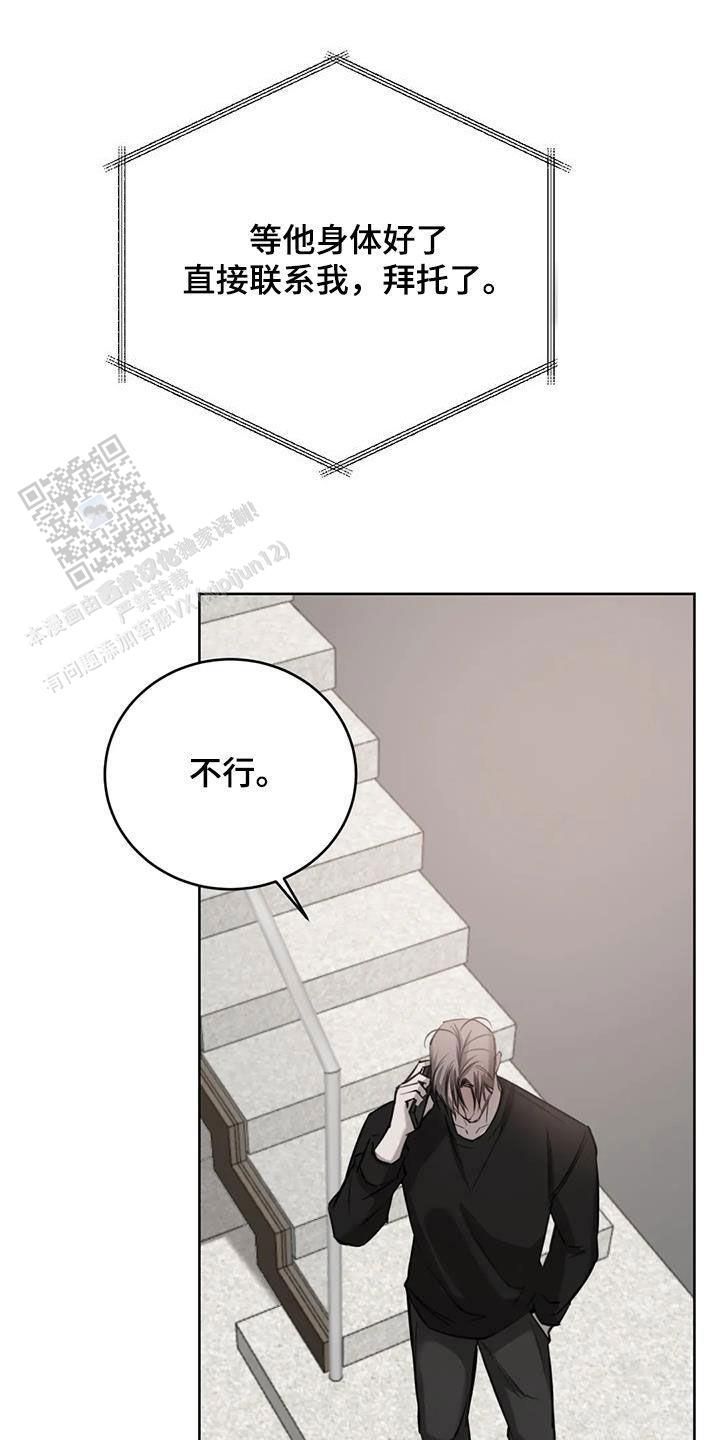 巧合与必然的素材漫画,第97话5图