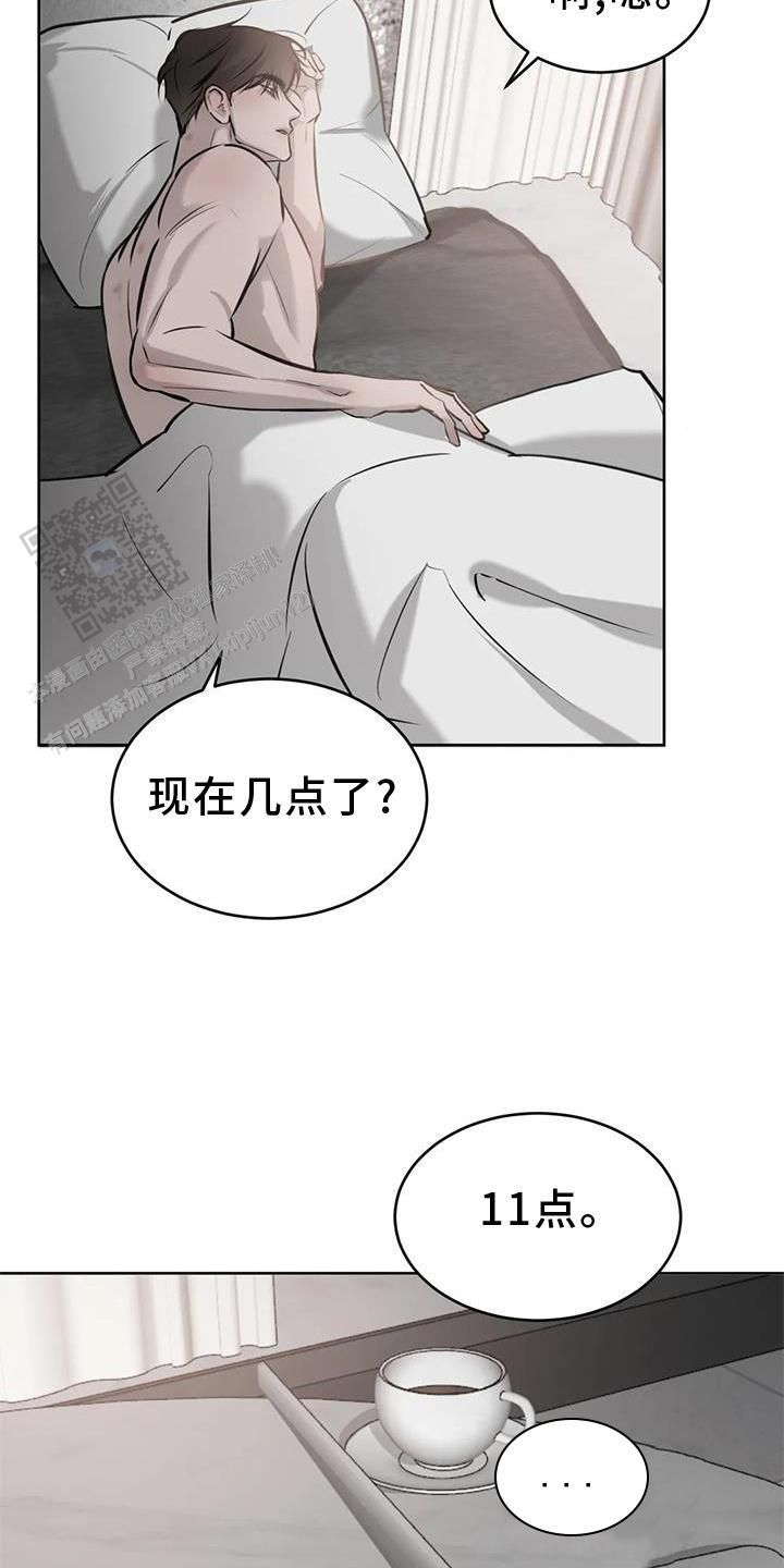 巧合与必然之间漫画,第42话2图