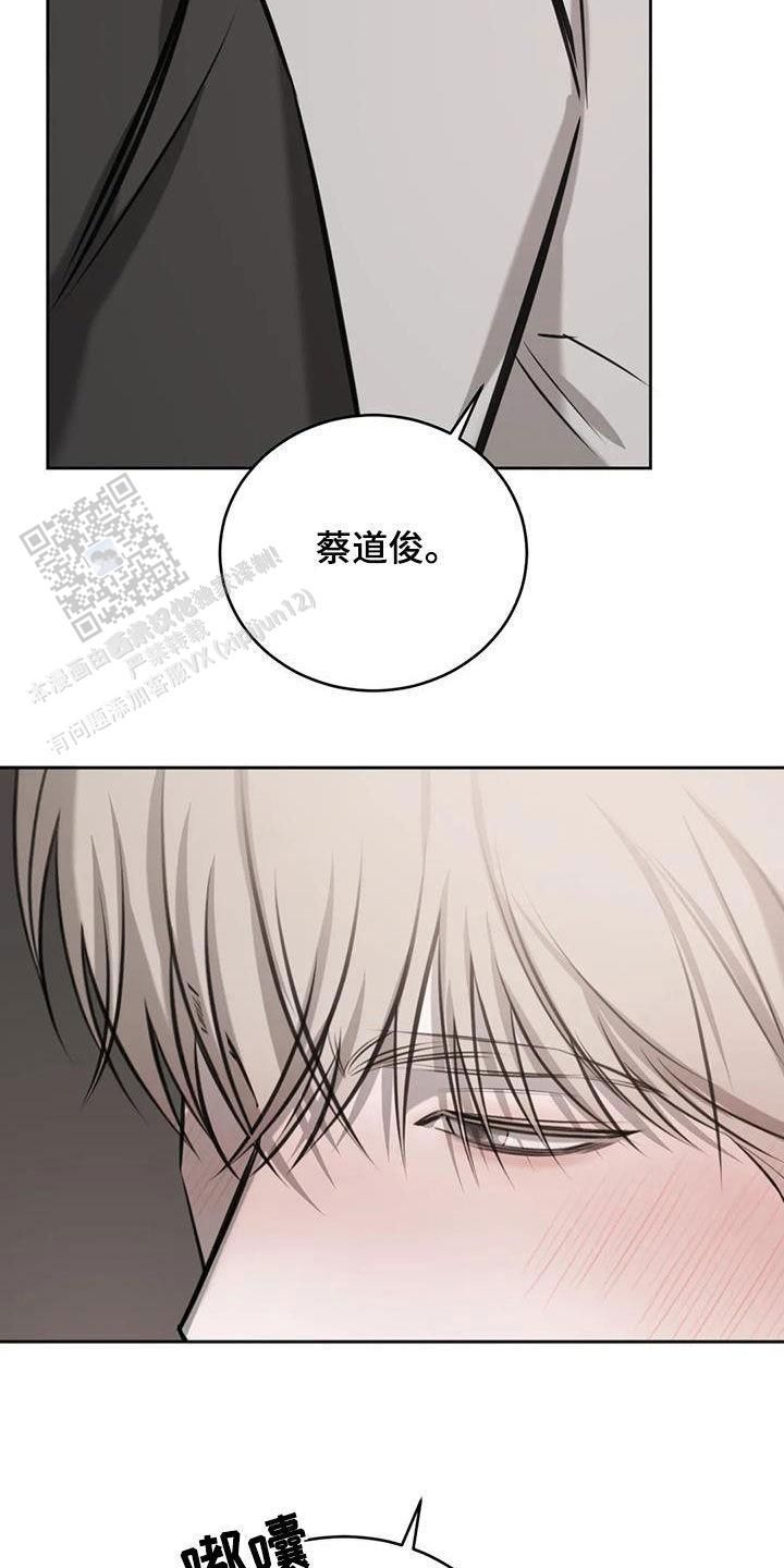 巧合与必然的区别漫画,第85话4图