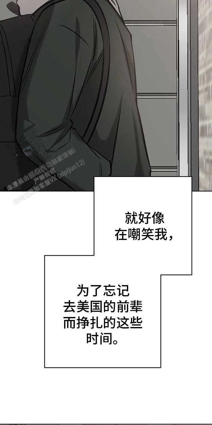 巧合与必然哪个好漫画,第96话3图