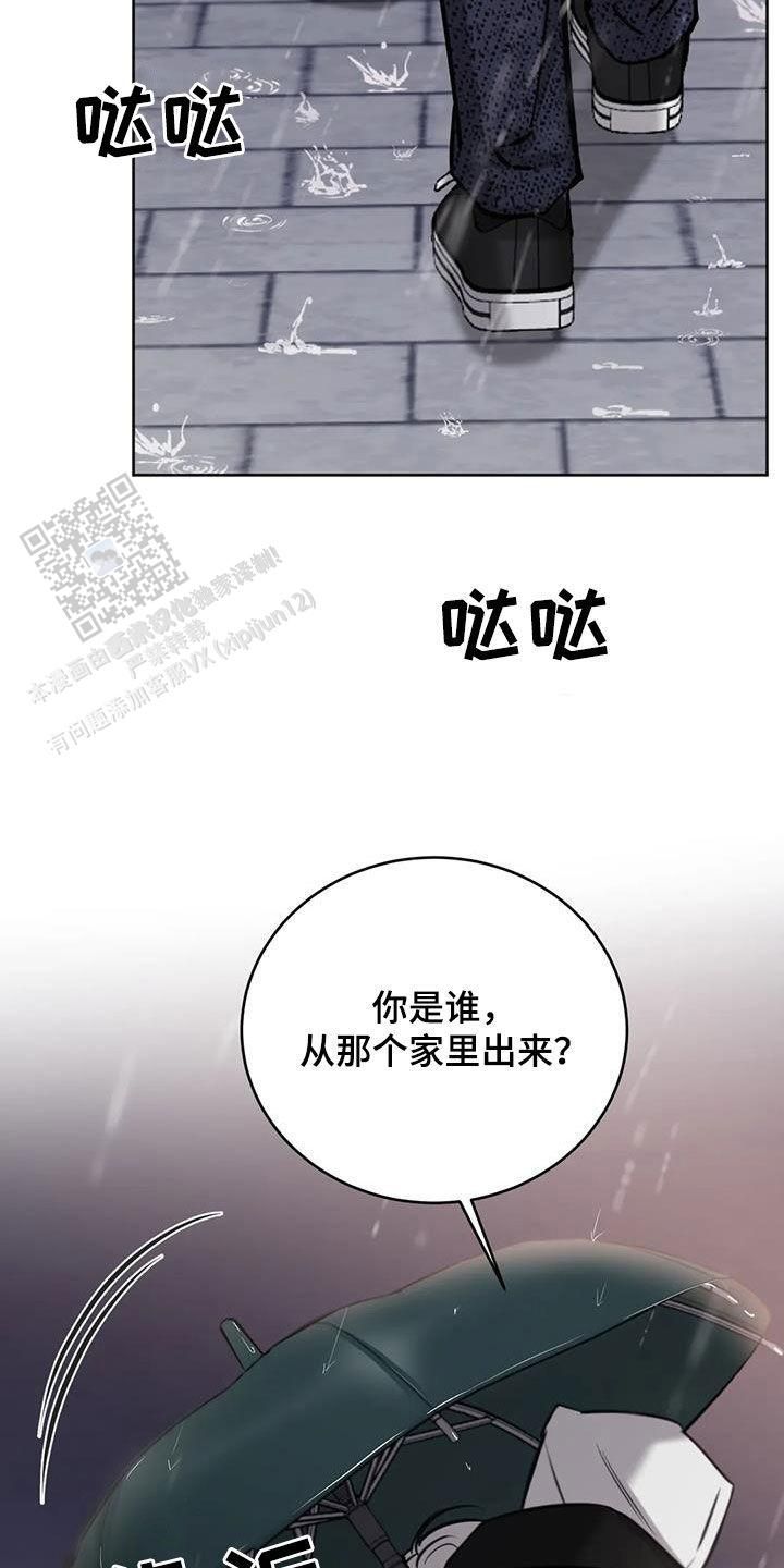 巧合与必然之间画涯漫画,第76话1图